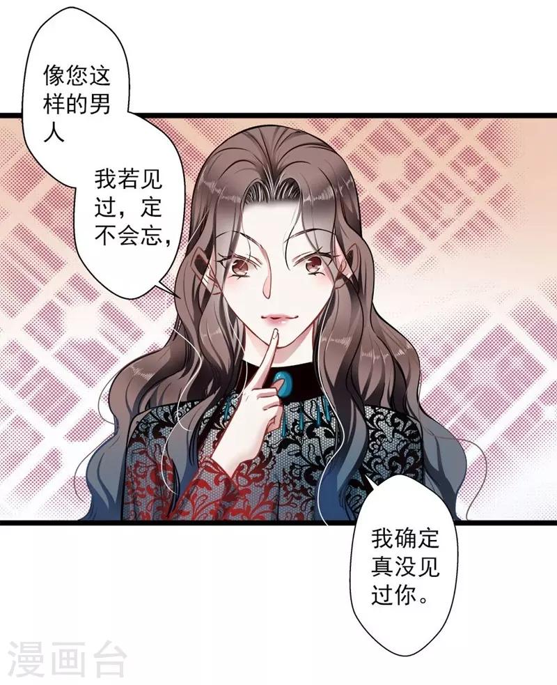 第35话 撩遍花美男-第35话