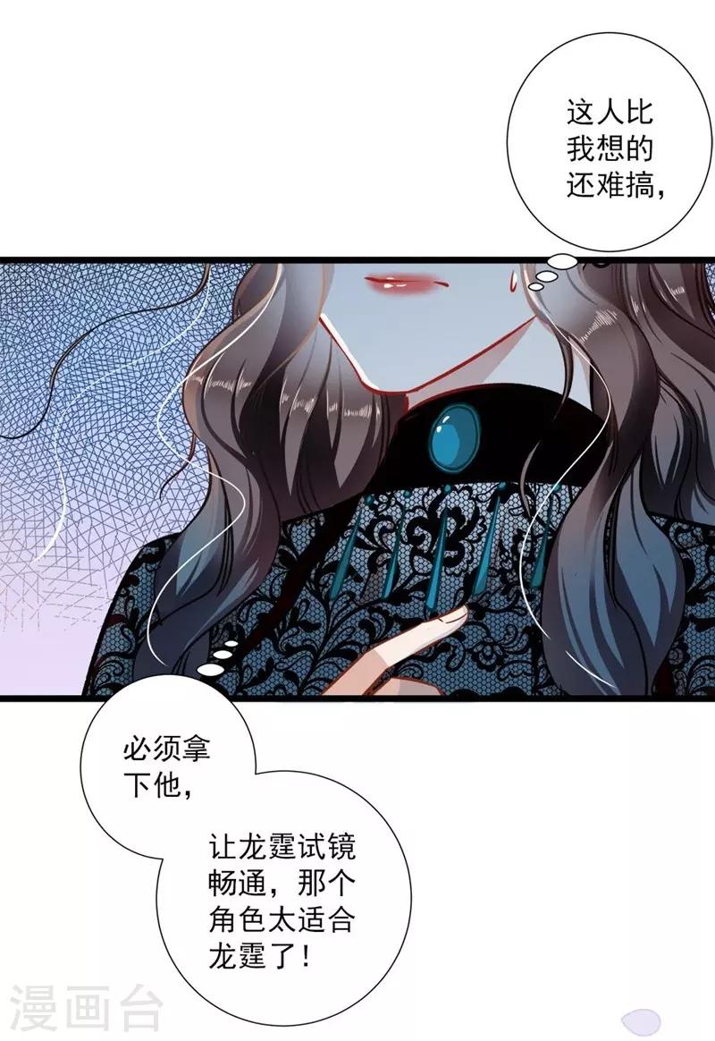 第35话 撩遍花美男-第35话