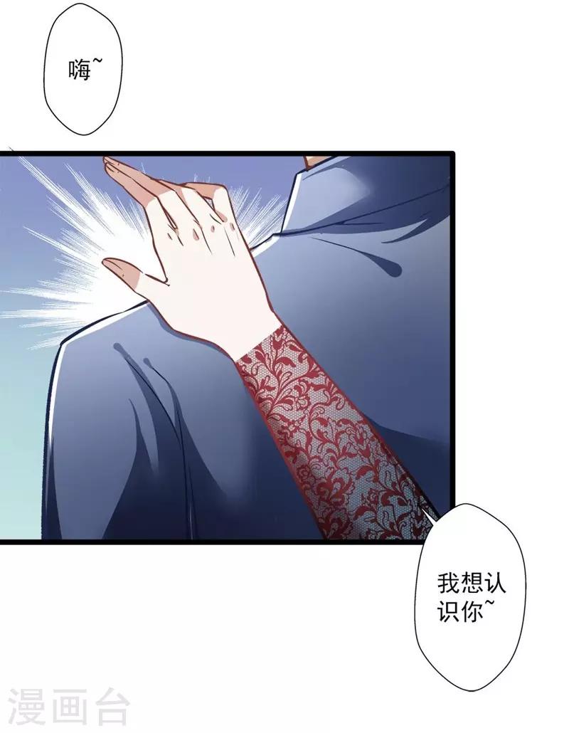 第35话 撩遍花美男-第35话