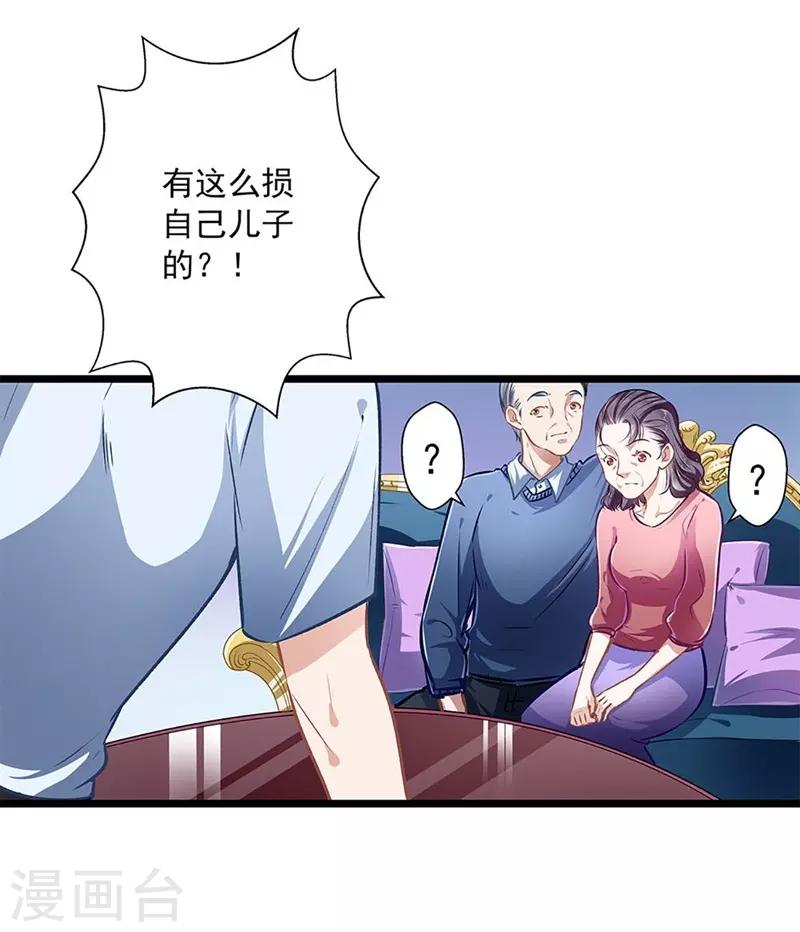 第37话 大佬的游戏-第37话
