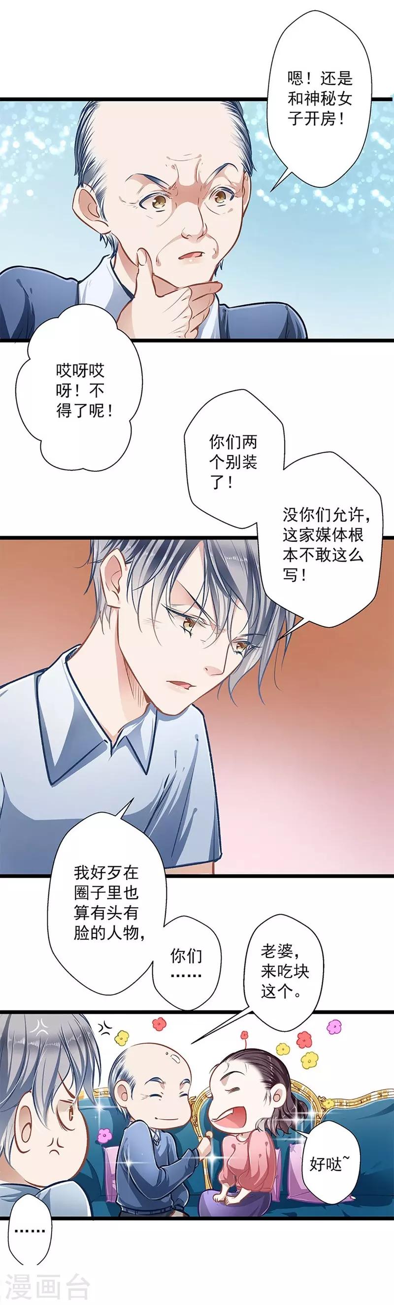 第37话 大佬的游戏-第37话