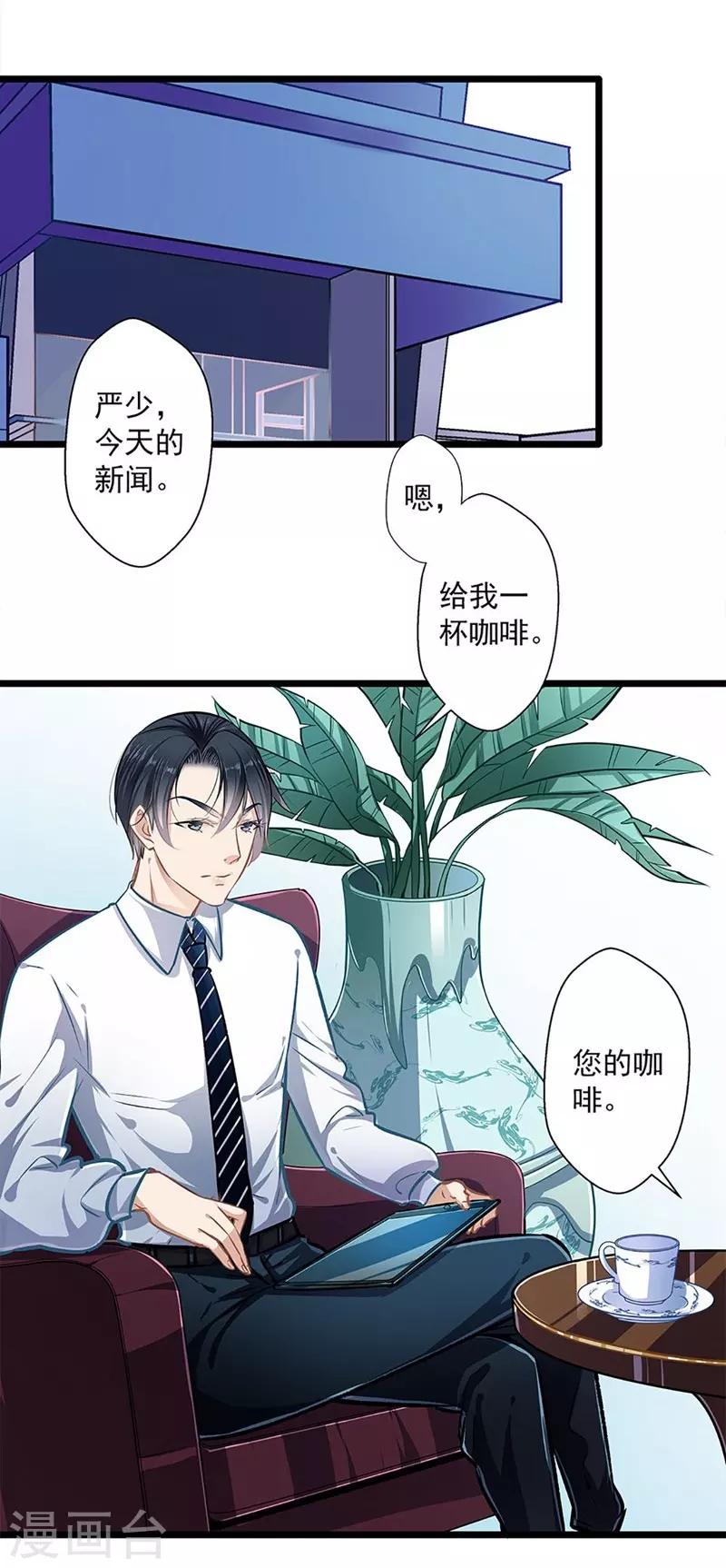 第37话 大佬的游戏-第37话