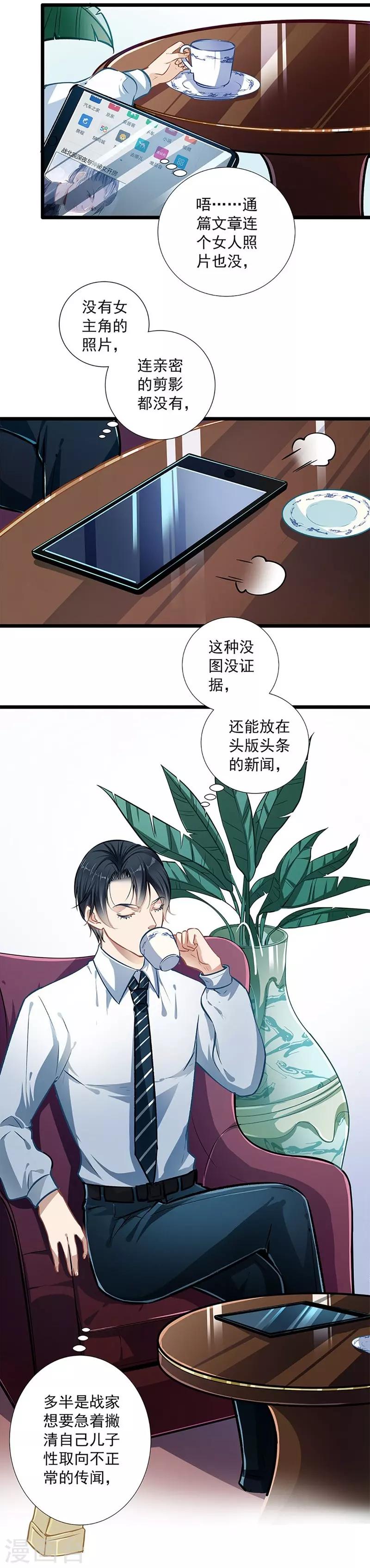 第37话 大佬的游戏-第37话