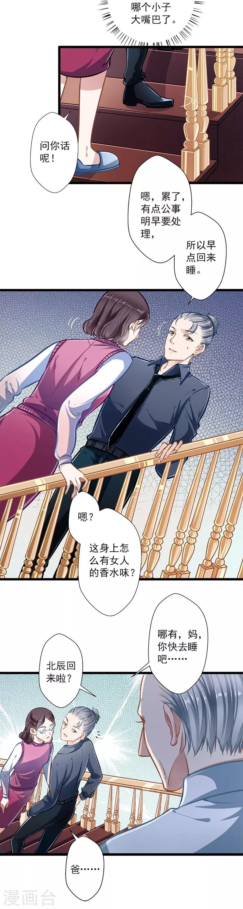第37话 大佬的游戏-第37话