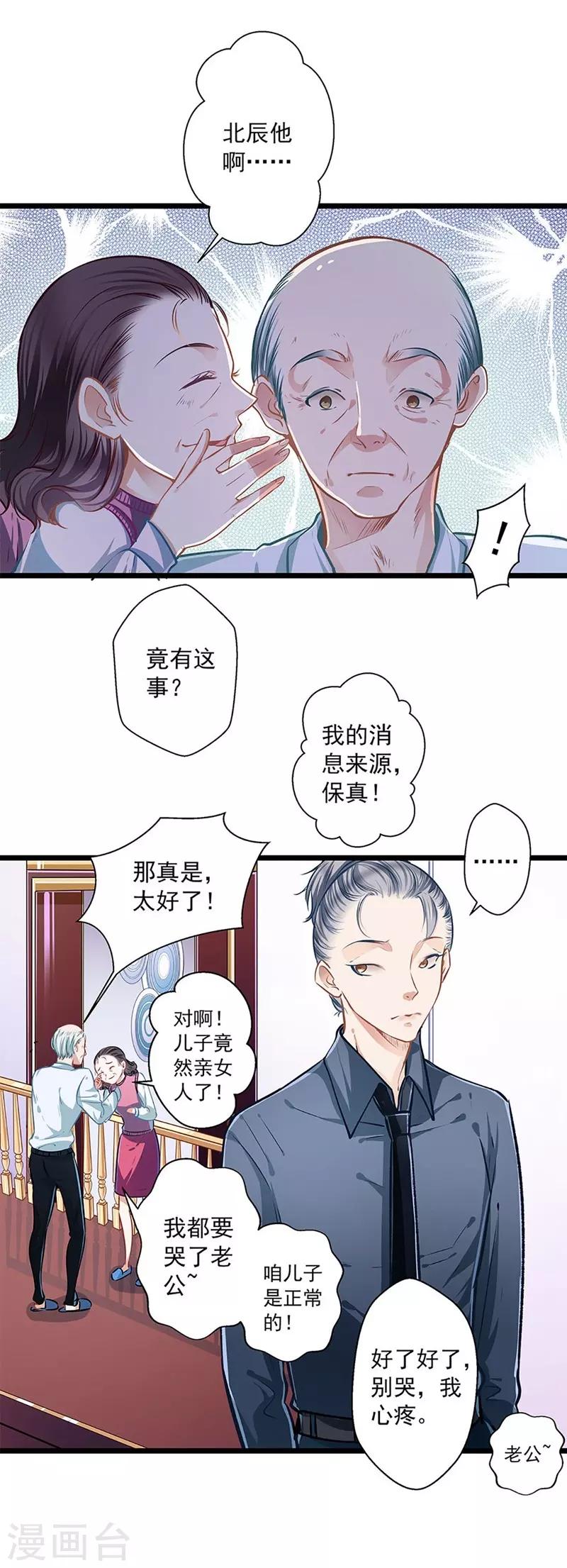 第37话 大佬的游戏-第37话