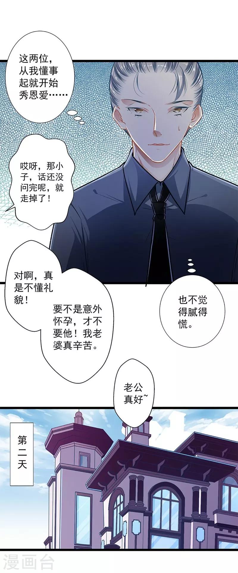 第37话 大佬的游戏-第37话