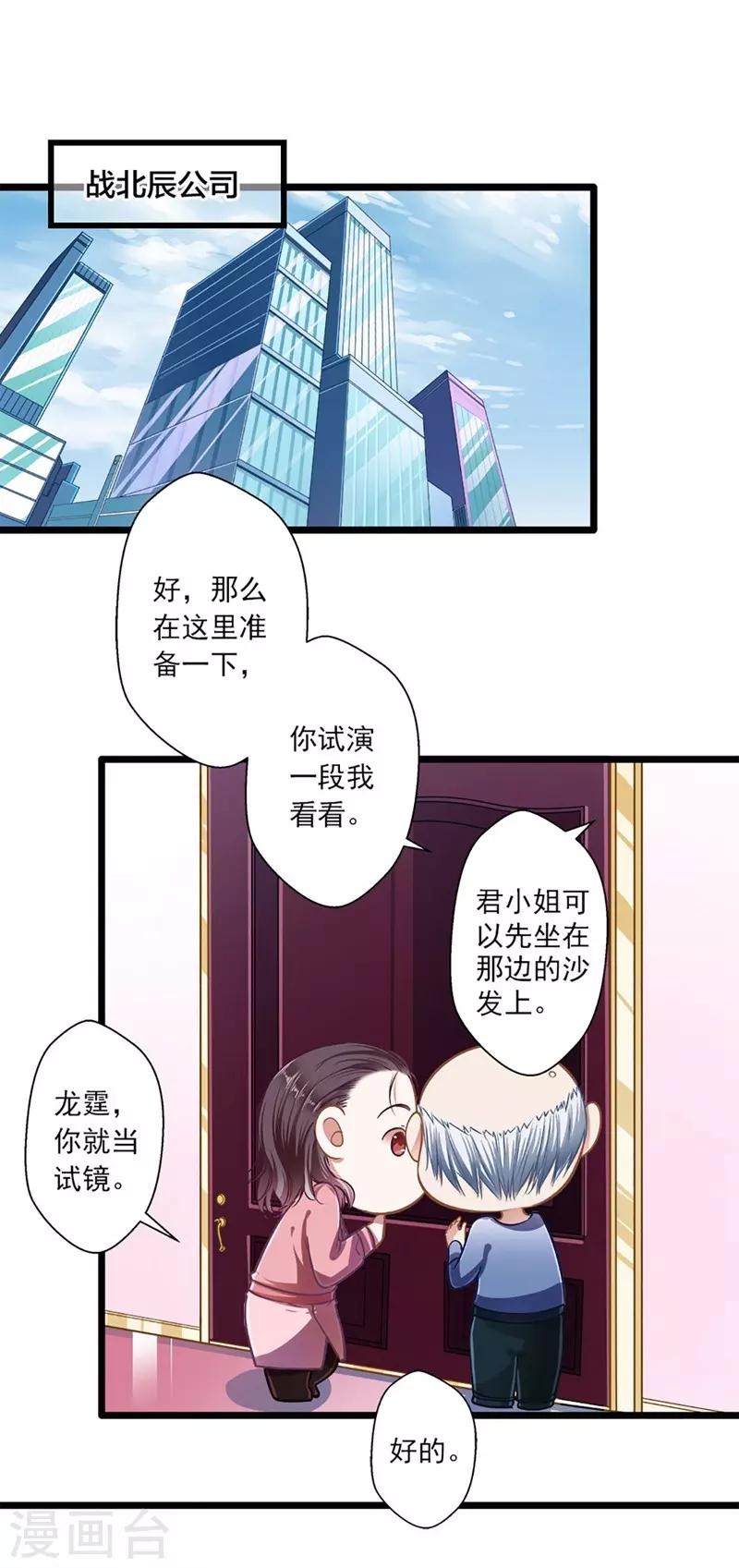 第39话 情不知所起-第39话