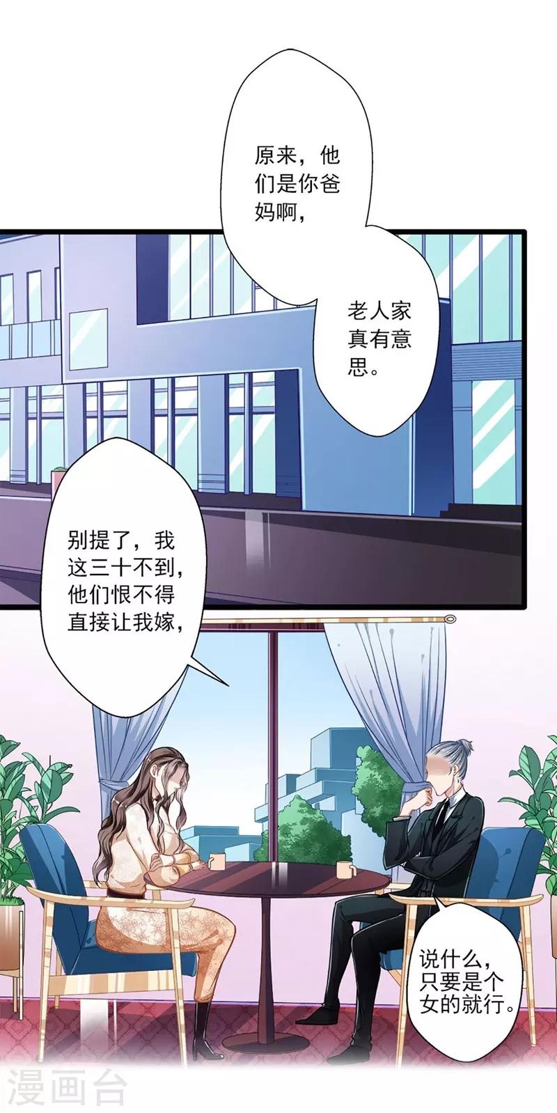 第39话 情不知所起-第39话