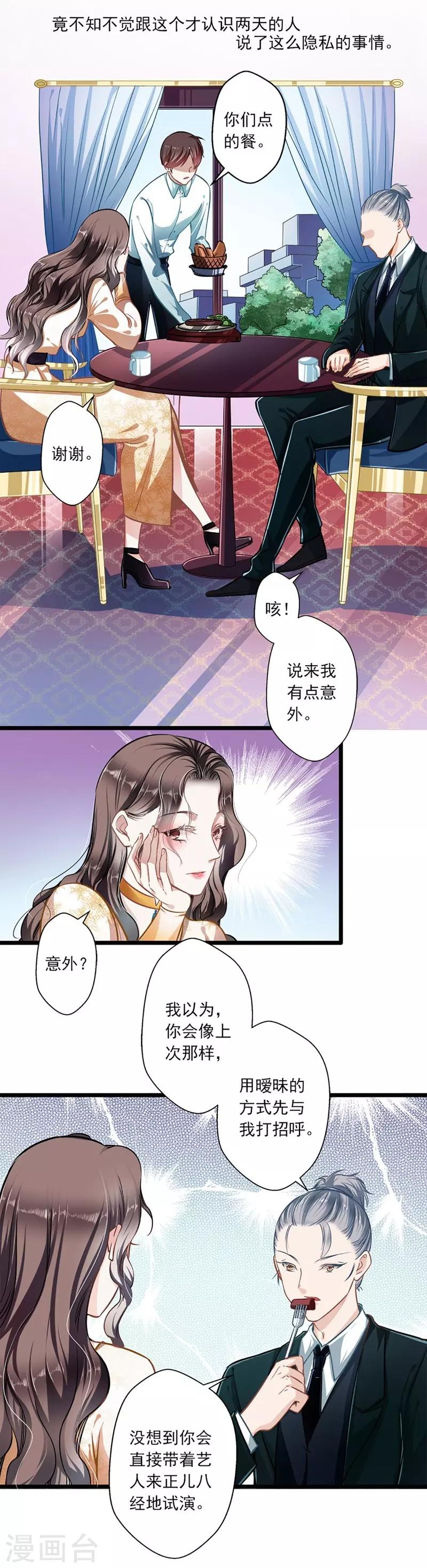第39话 情不知所起-第39话