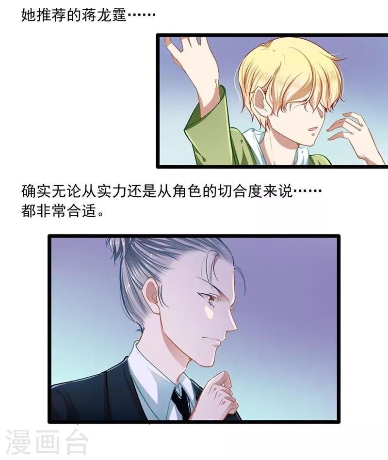 第39话 情不知所起-第39话