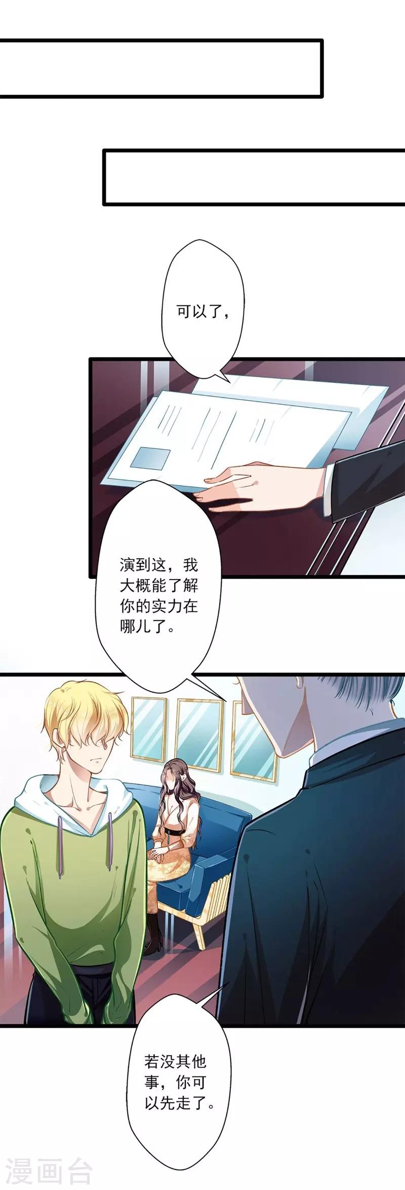 第39话 情不知所起-第39话