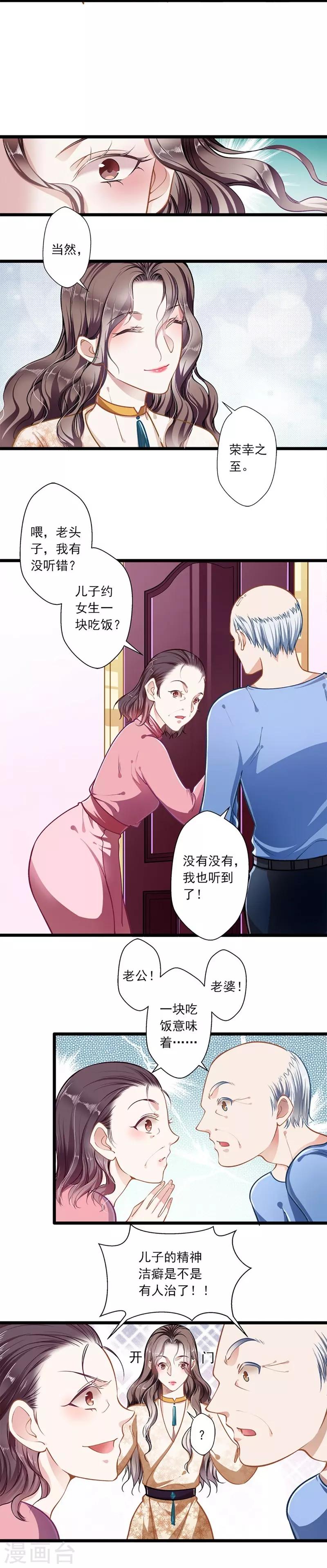 第39话 情不知所起-第39话