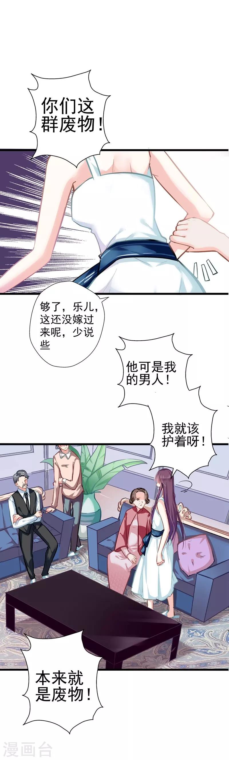 第5话 你算哪根葱？-第5话