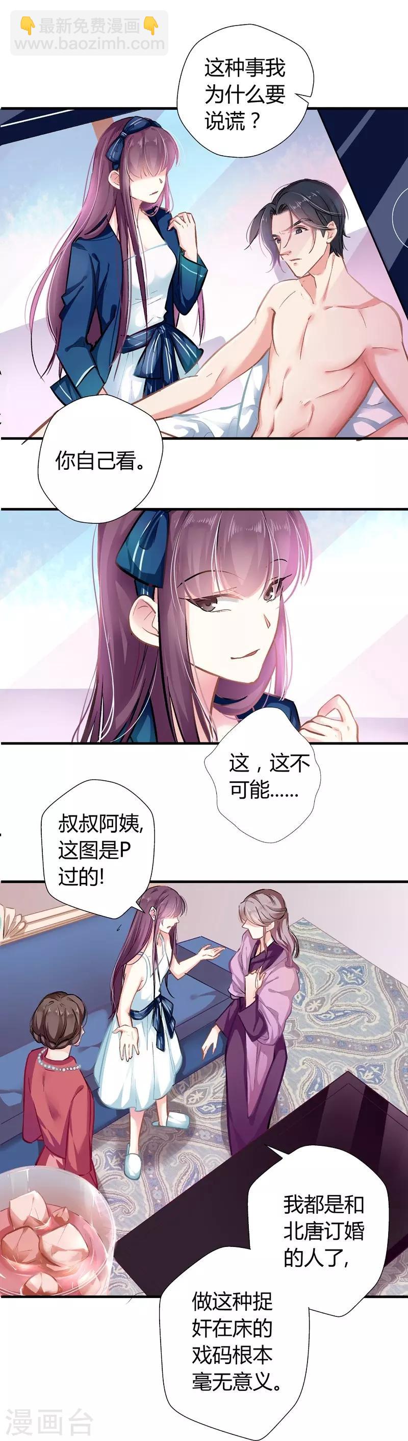 第5话 你算哪根葱？-第5话