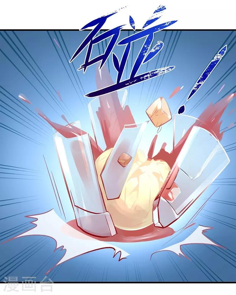 第5话 你算哪根葱？-第5话