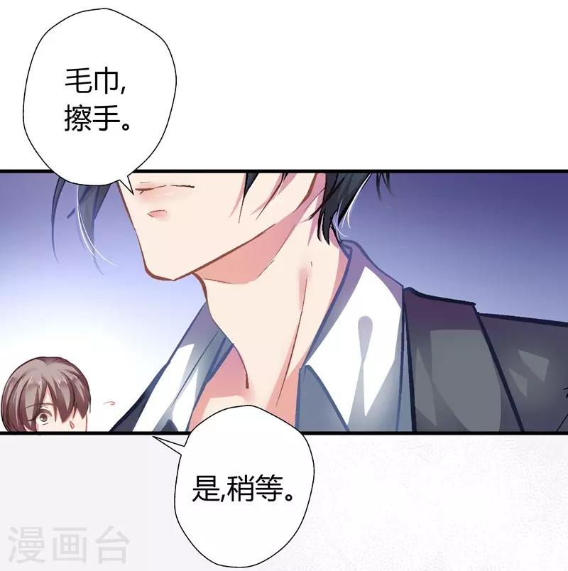 第5话 你算哪根葱？-第5话