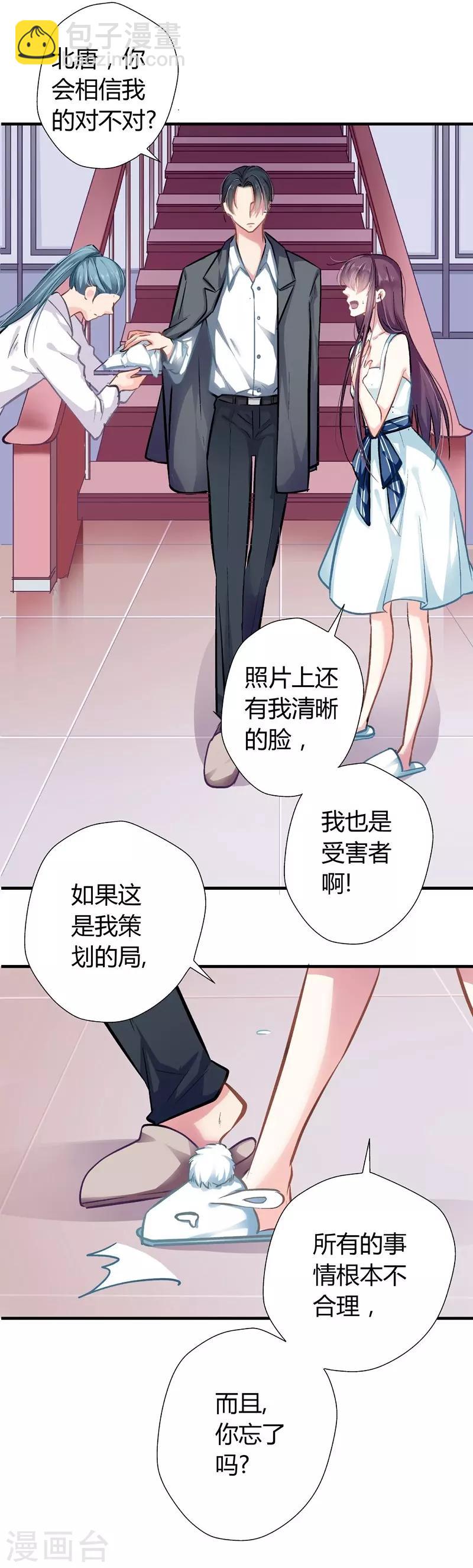 第5话 你算哪根葱？-第5话