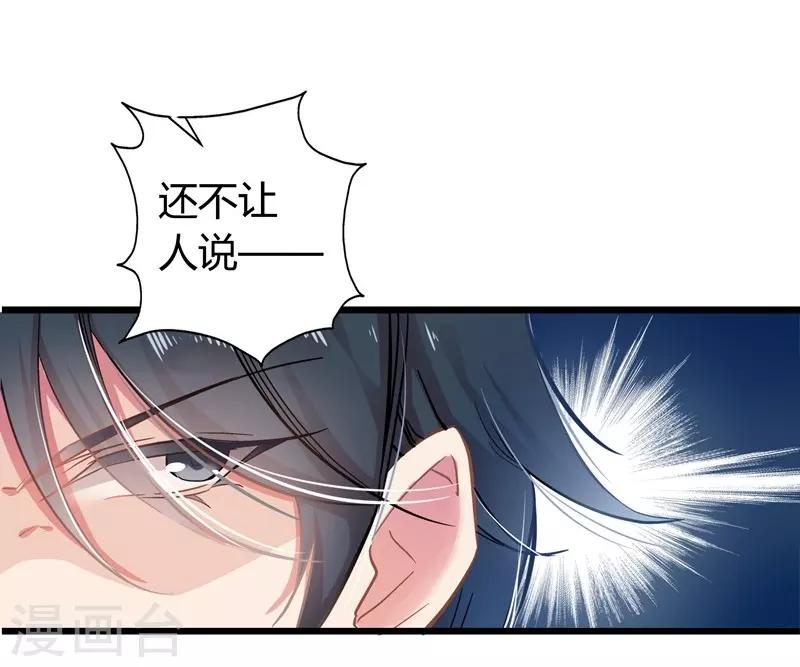 第5话 你算哪根葱？-第5话