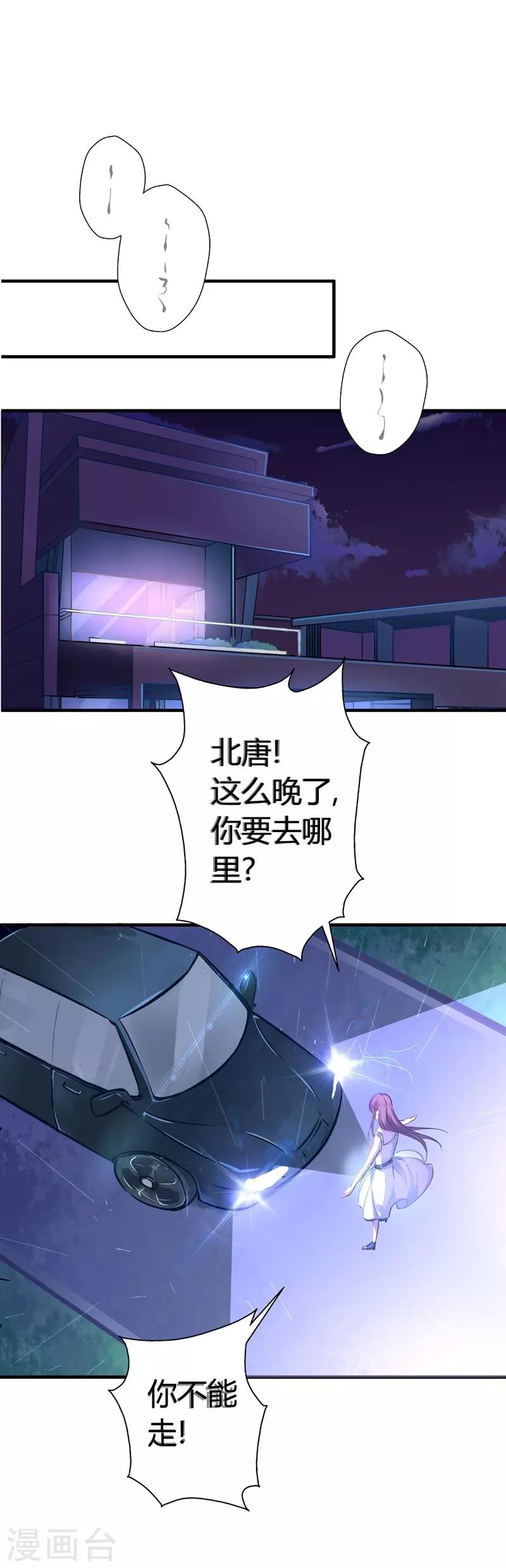 第5话 你算哪根葱？-第5话