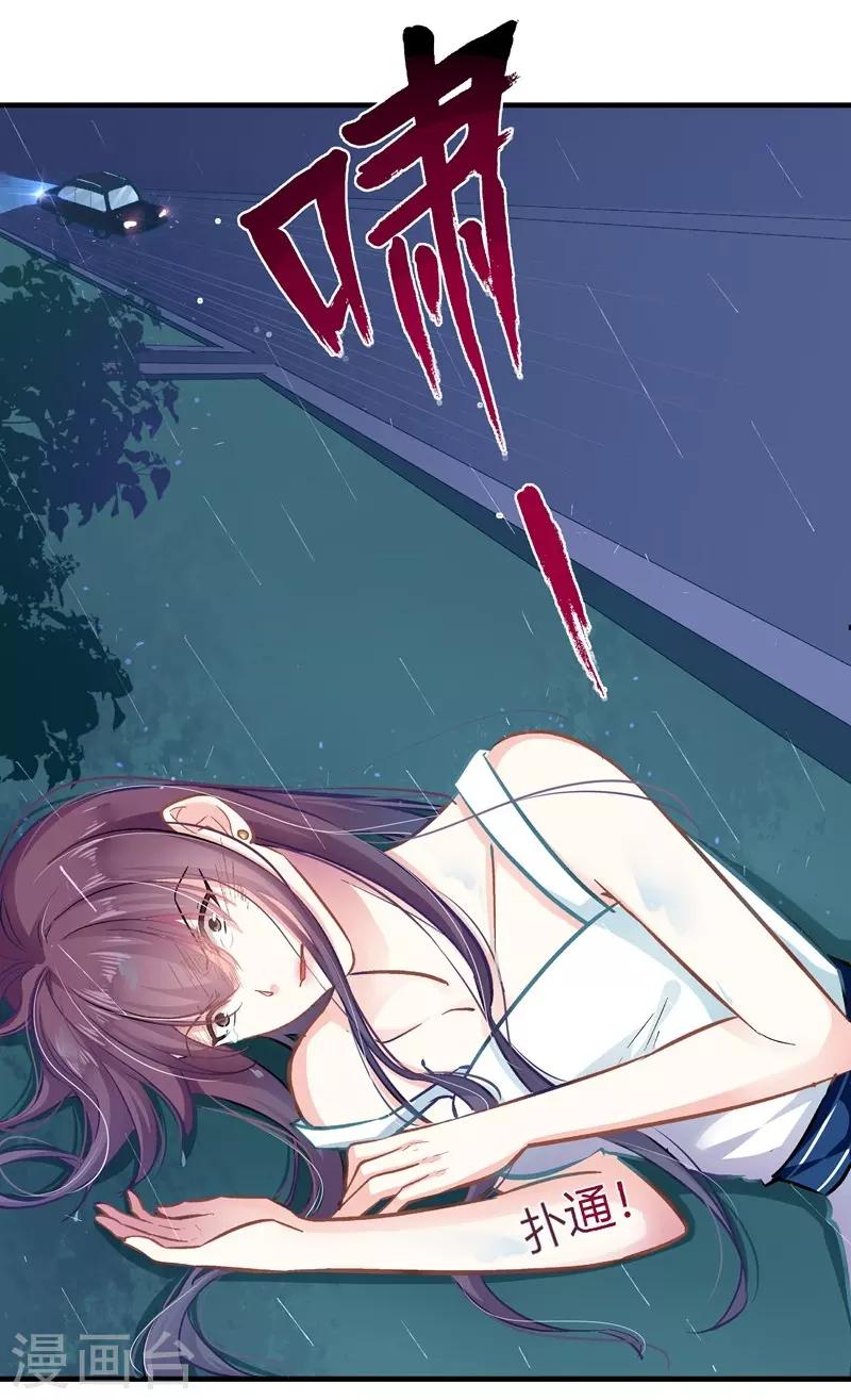 第5话 你算哪根葱？-第5话