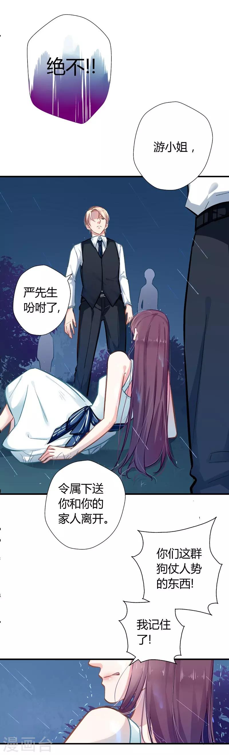 第5话 你算哪根葱？-第5话