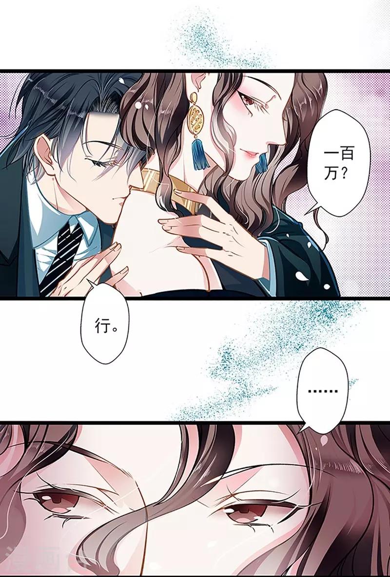 第41话 爱而不得？-第41话