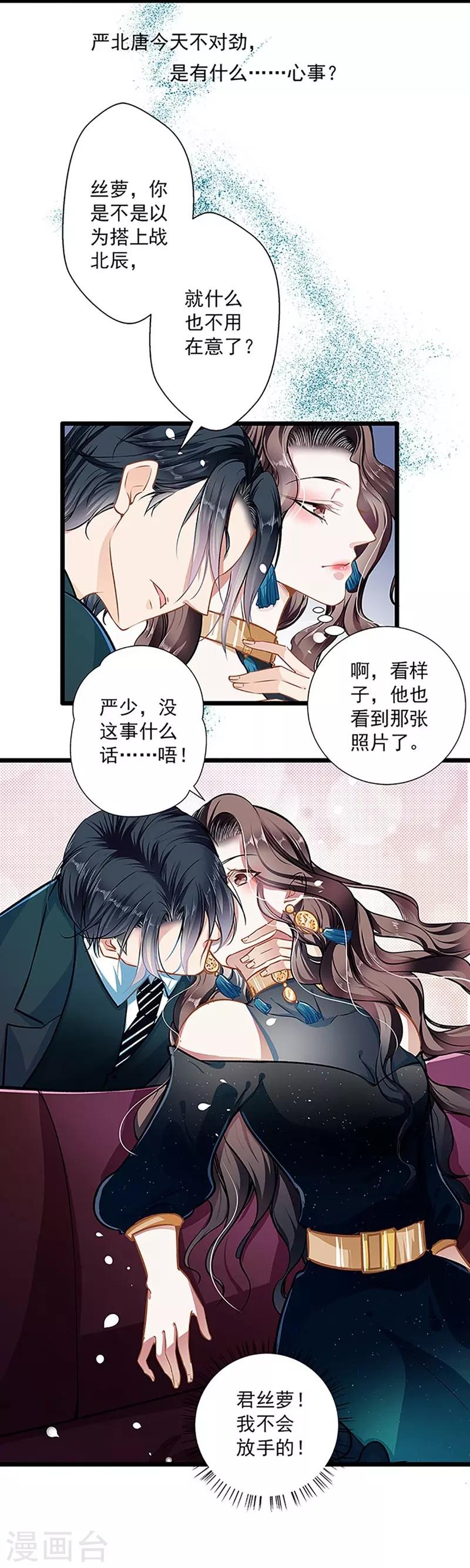 第41话 爱而不得？-第41话