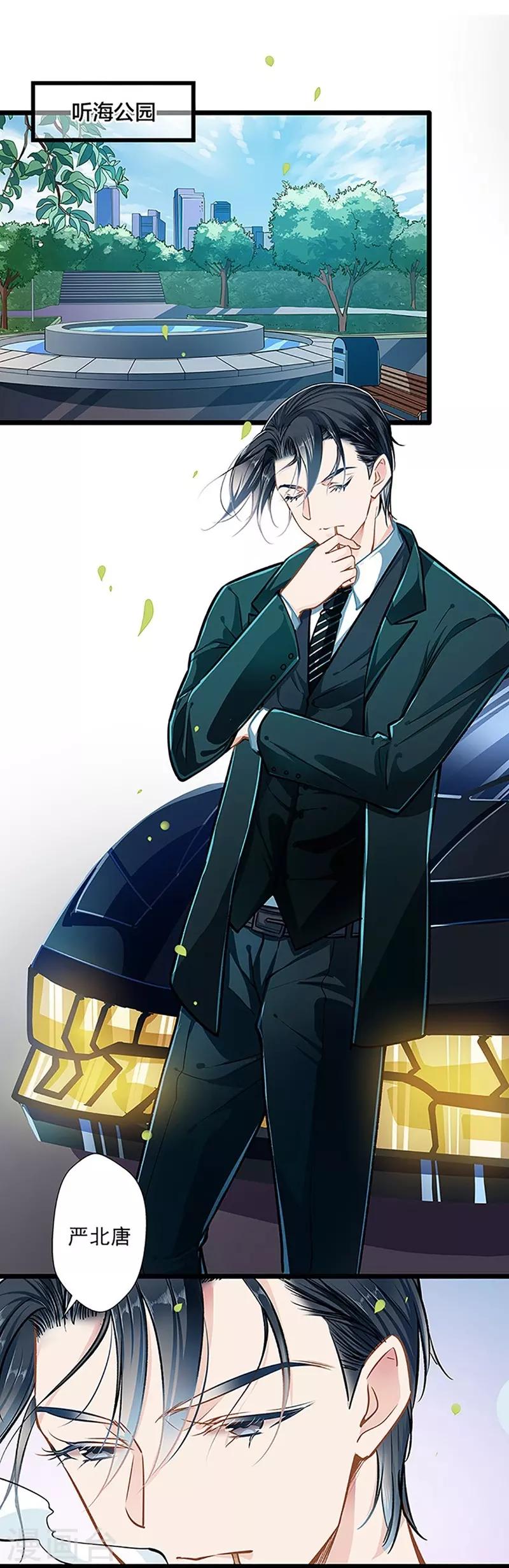 第41话 爱而不得？-第41话