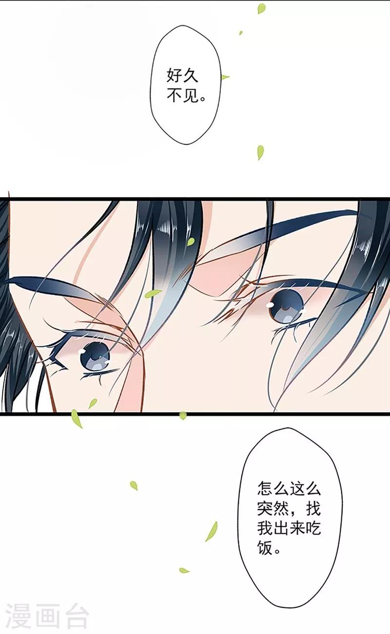 第41话 爱而不得？-第41话