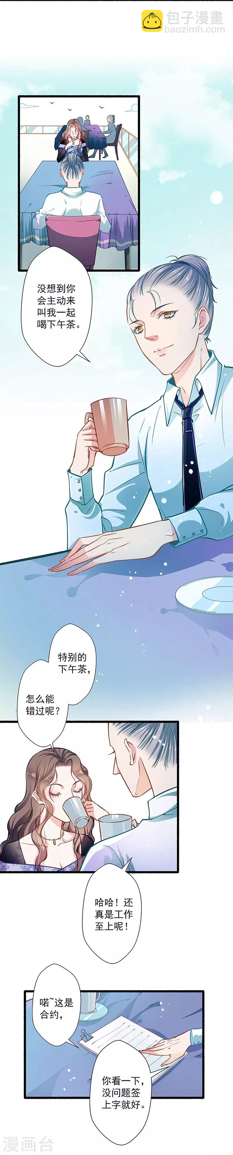 第43话 五十步笑百步-第43话