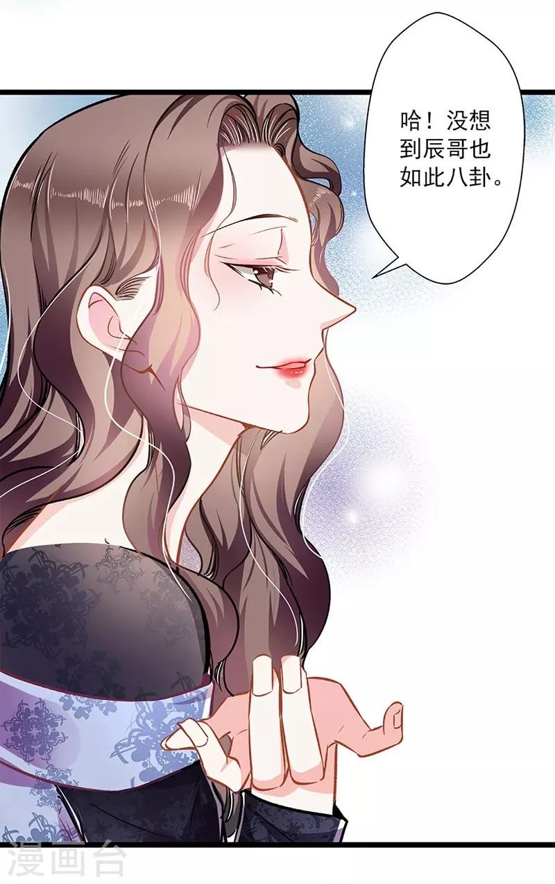 第43话 五十步笑百步-第43话