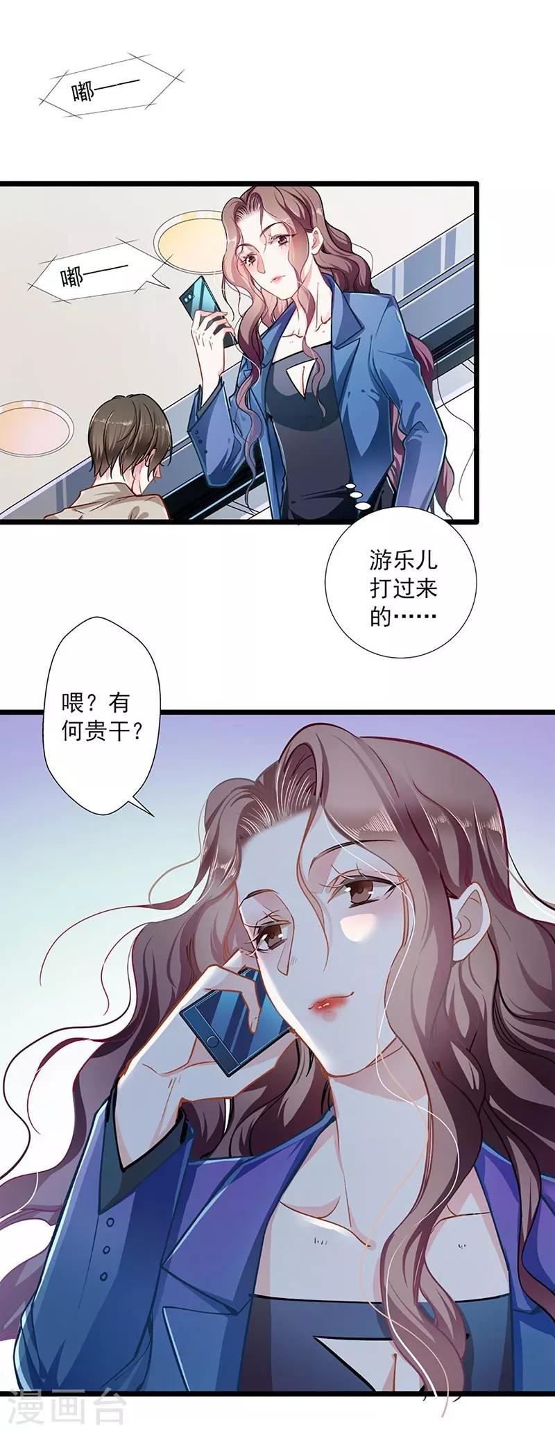 第43话 五十步笑百步-第43话