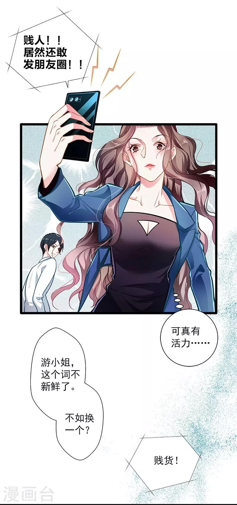 第43话 五十步笑百步-第43话