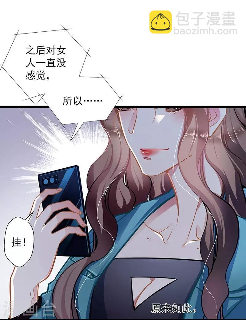 第43话 五十步笑百步-第43话