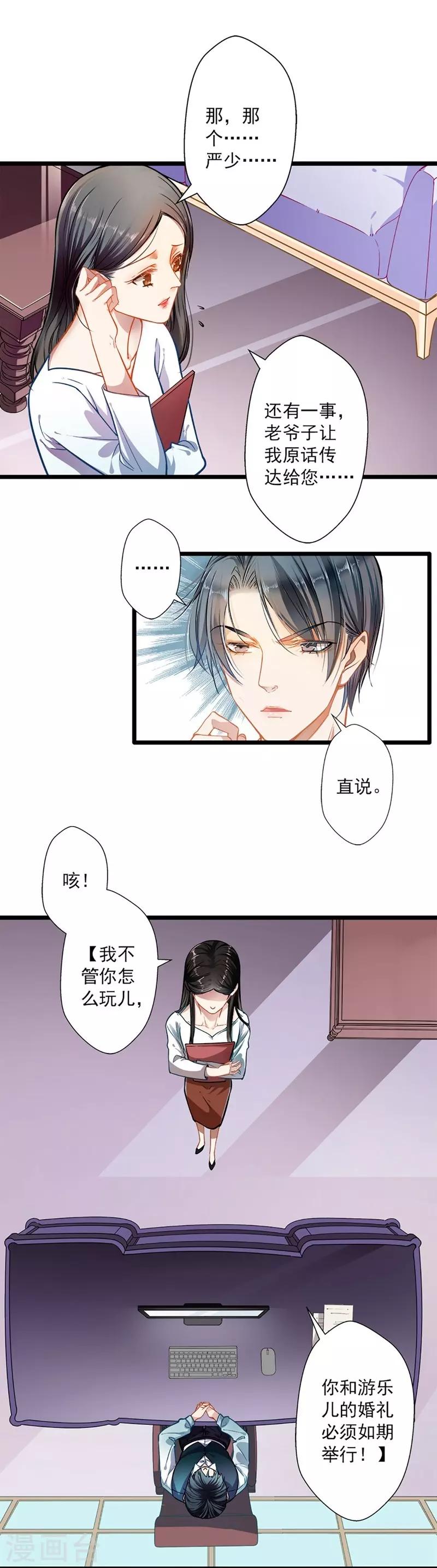 第47话 神秘来信-第47话