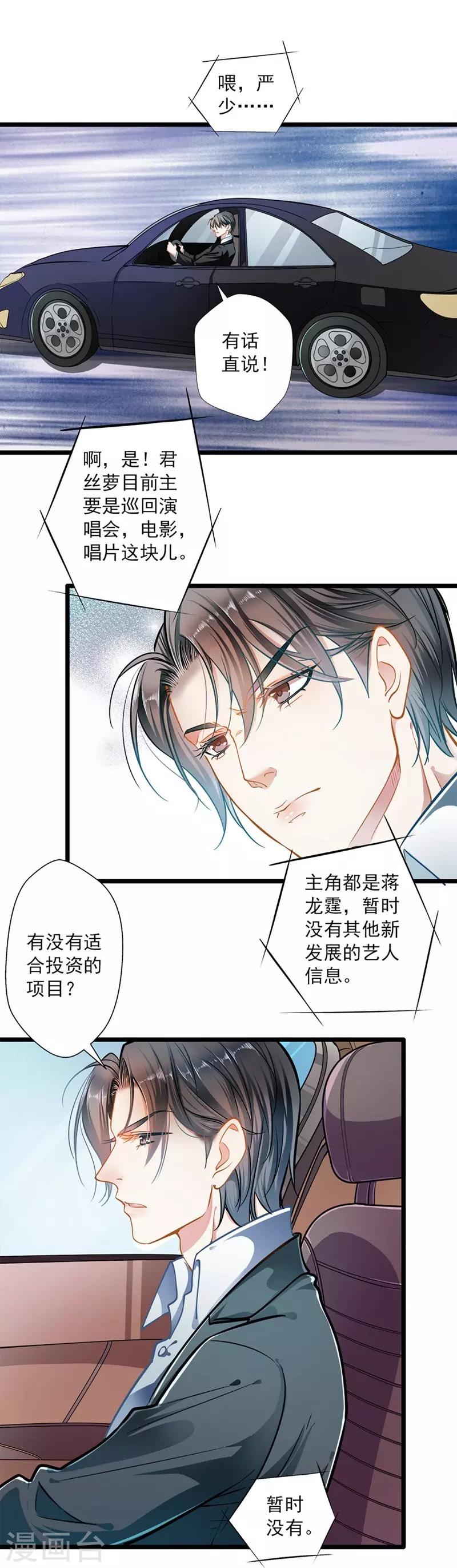第47话 神秘来信-第47话