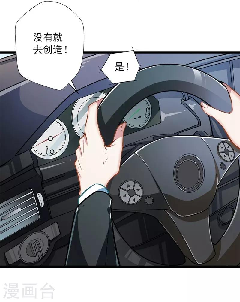 第47话 神秘来信-第47话
