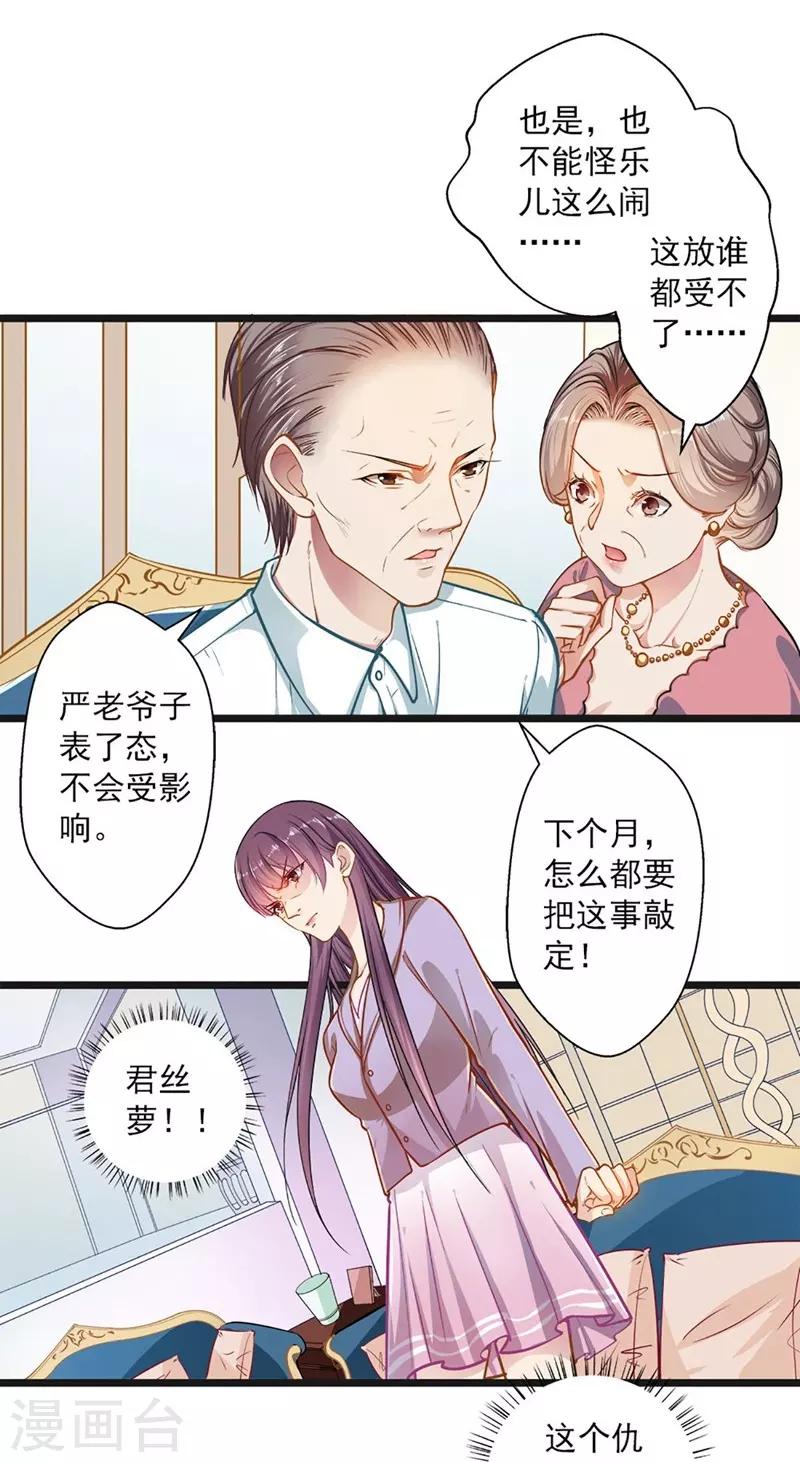 第47话 神秘来信-第47话