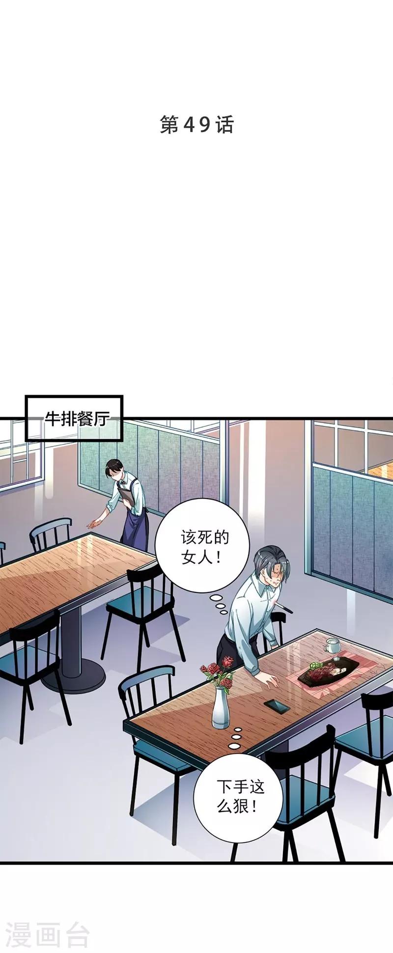 第49话 绑架-第49话