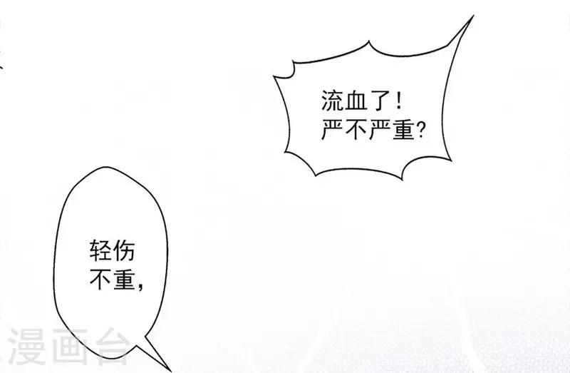 第49话 绑架-第49话