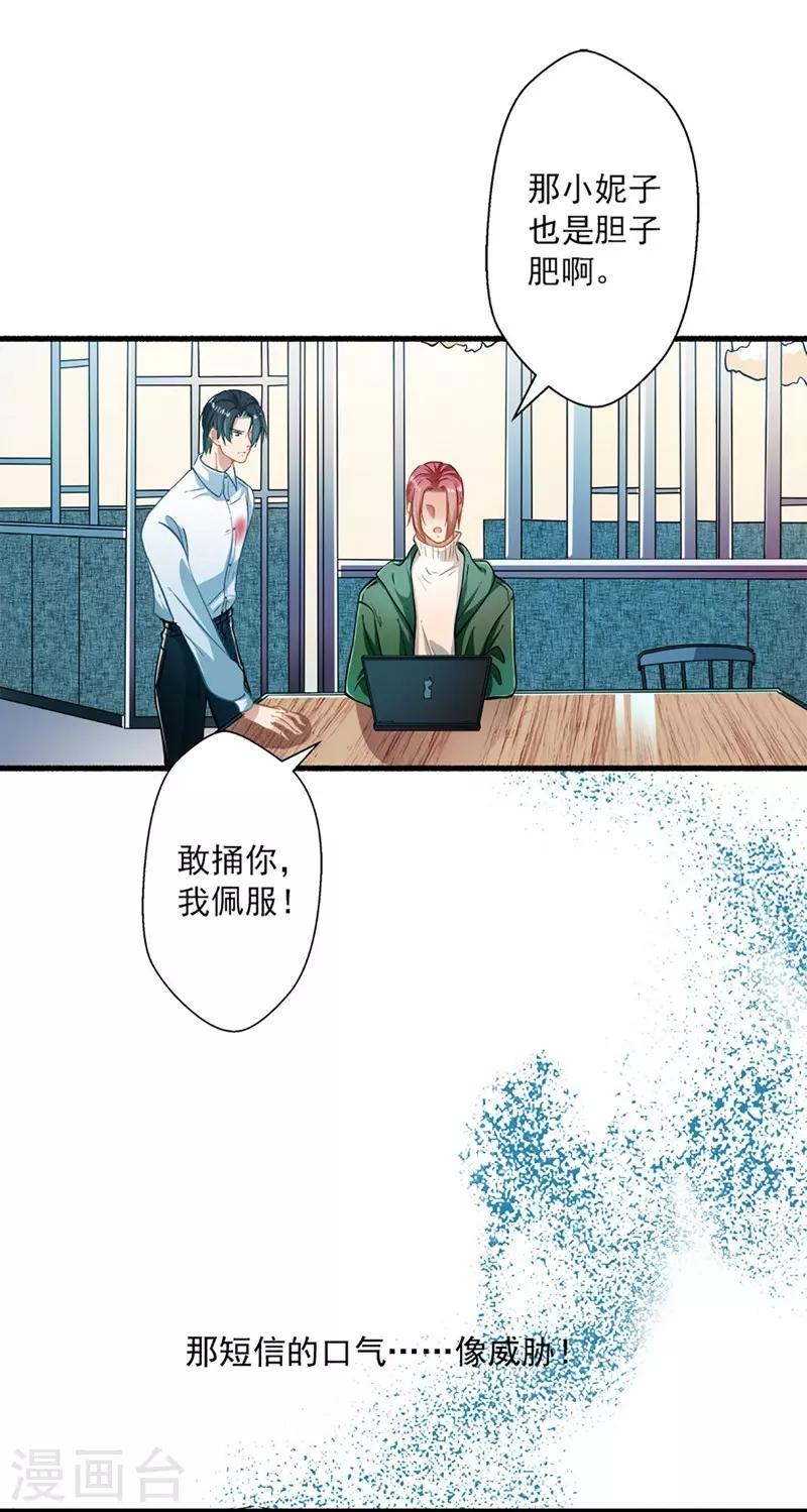 第49话 绑架-第49话