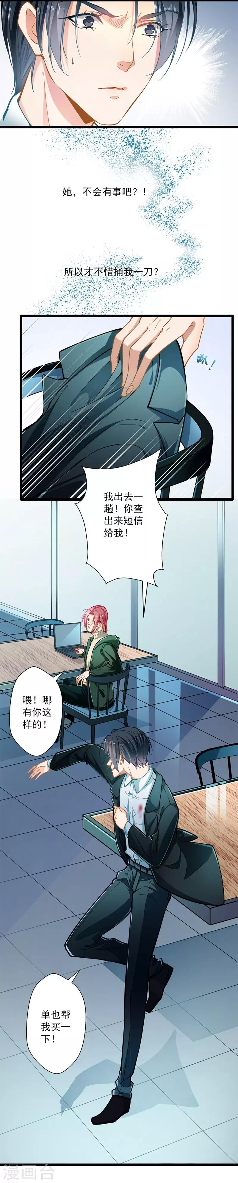 第49话 绑架-第49话
