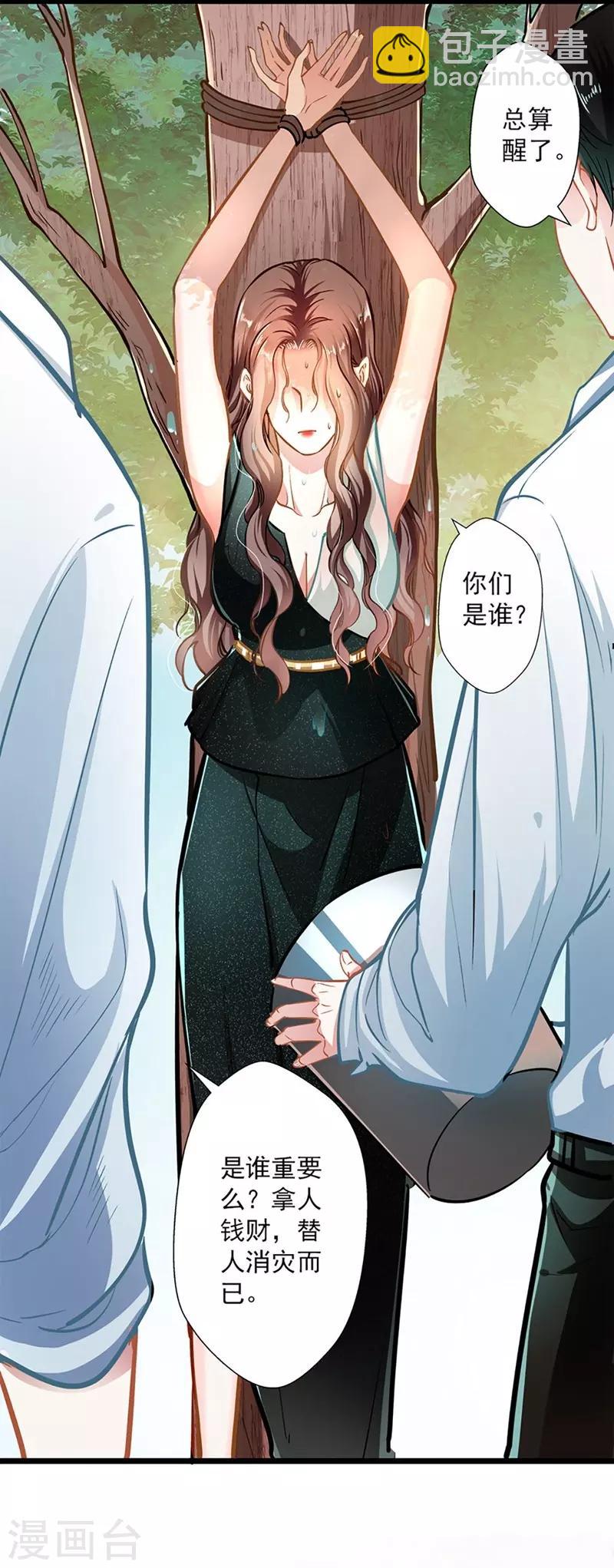 第49话 绑架-第49话
