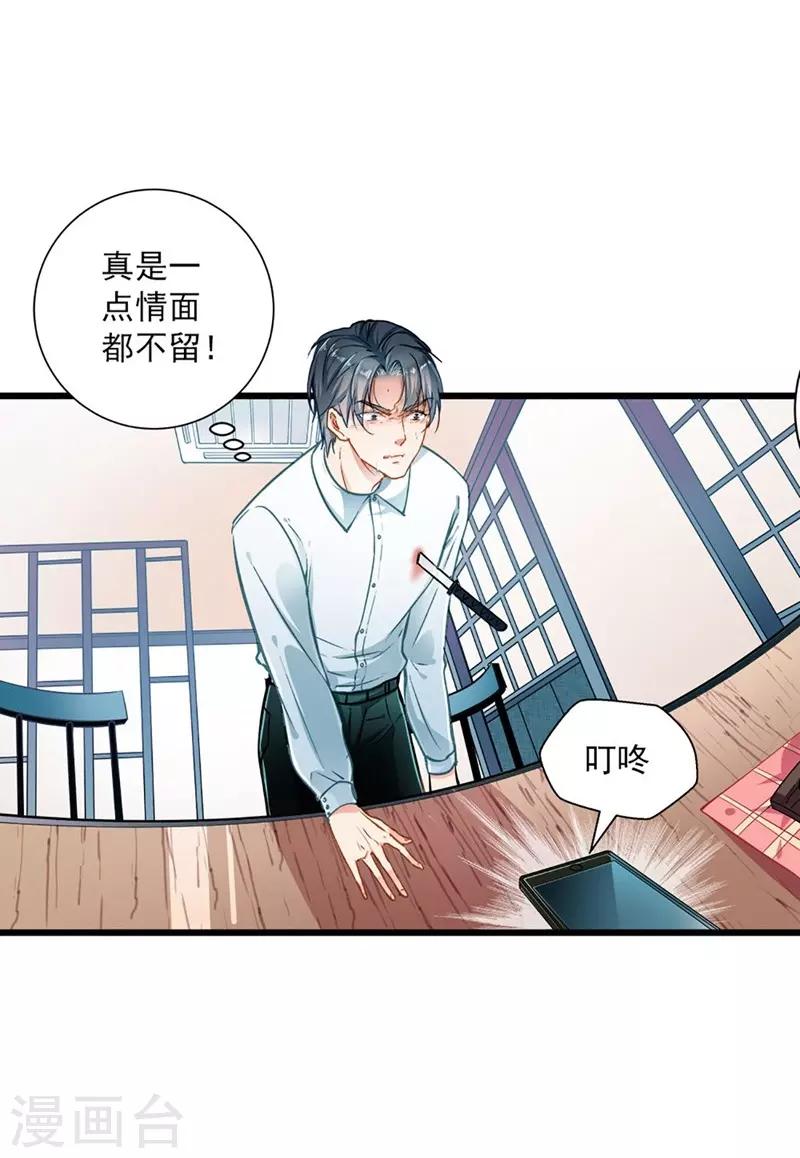 第49话 绑架-第49话