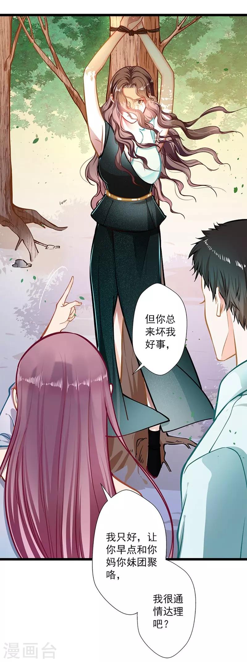 第49话 绑架-第49话