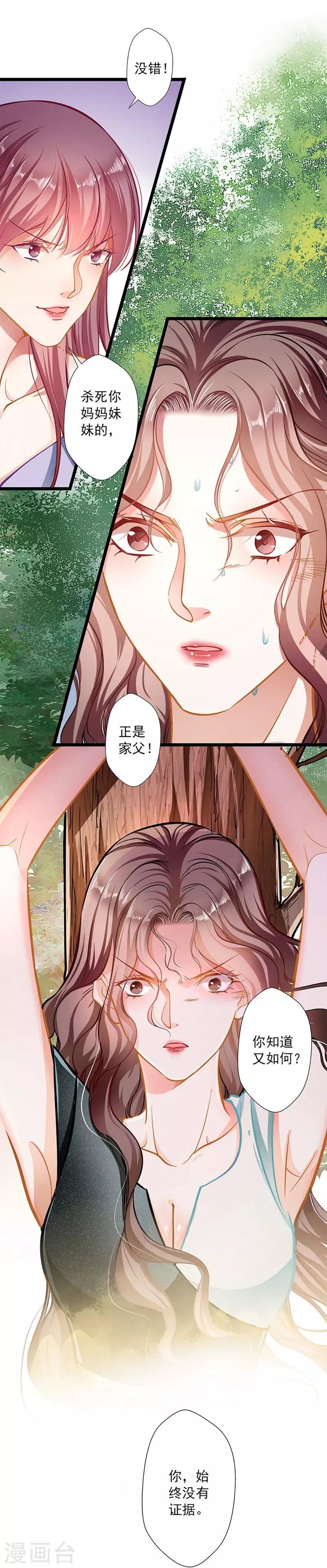 第49话 绑架-第49话