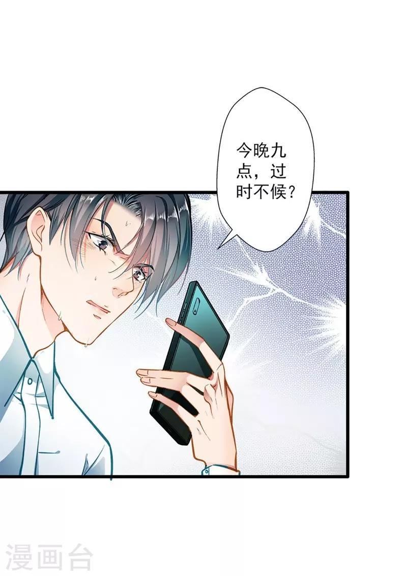 第49话 绑架-第49话