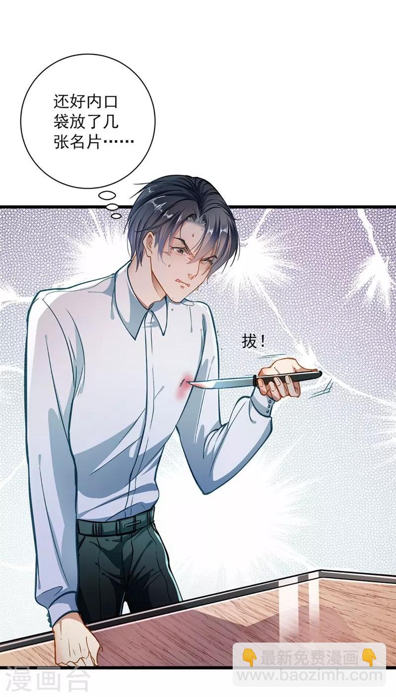 第49话 绑架-第49话