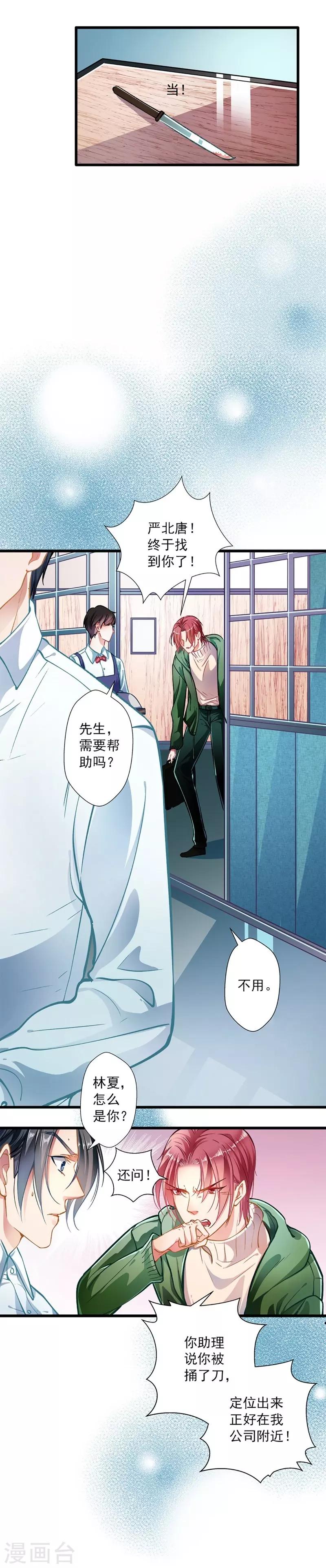 第49话 绑架-第49话