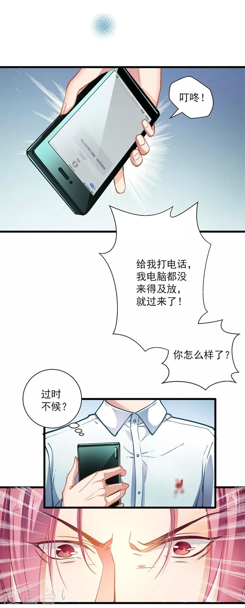 第49话 绑架-第49话